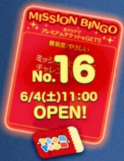 ディズニーツムツム攻略裏ワザ