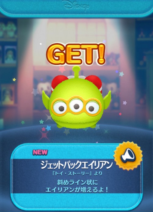 ディズニーツムツム攻略裏ワザ