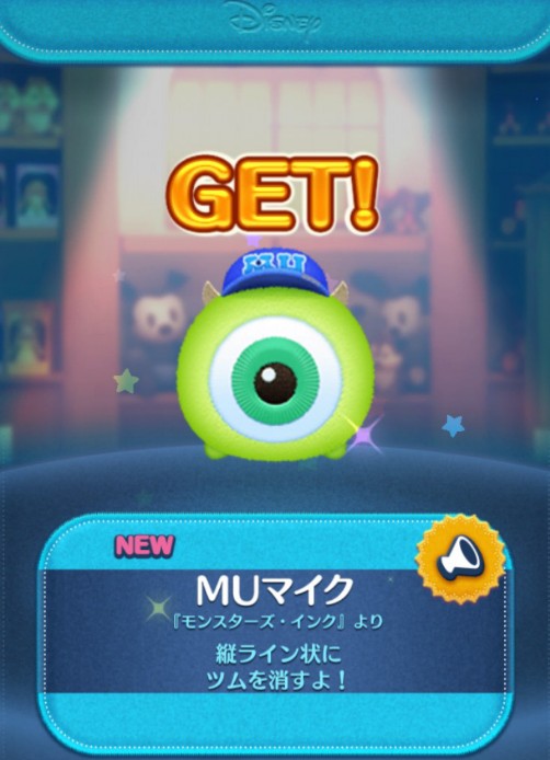 ディズニーツムツム攻略裏ワザ