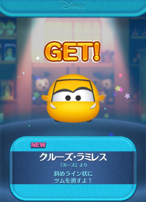 ディズニーツムツム攻略裏ワザ